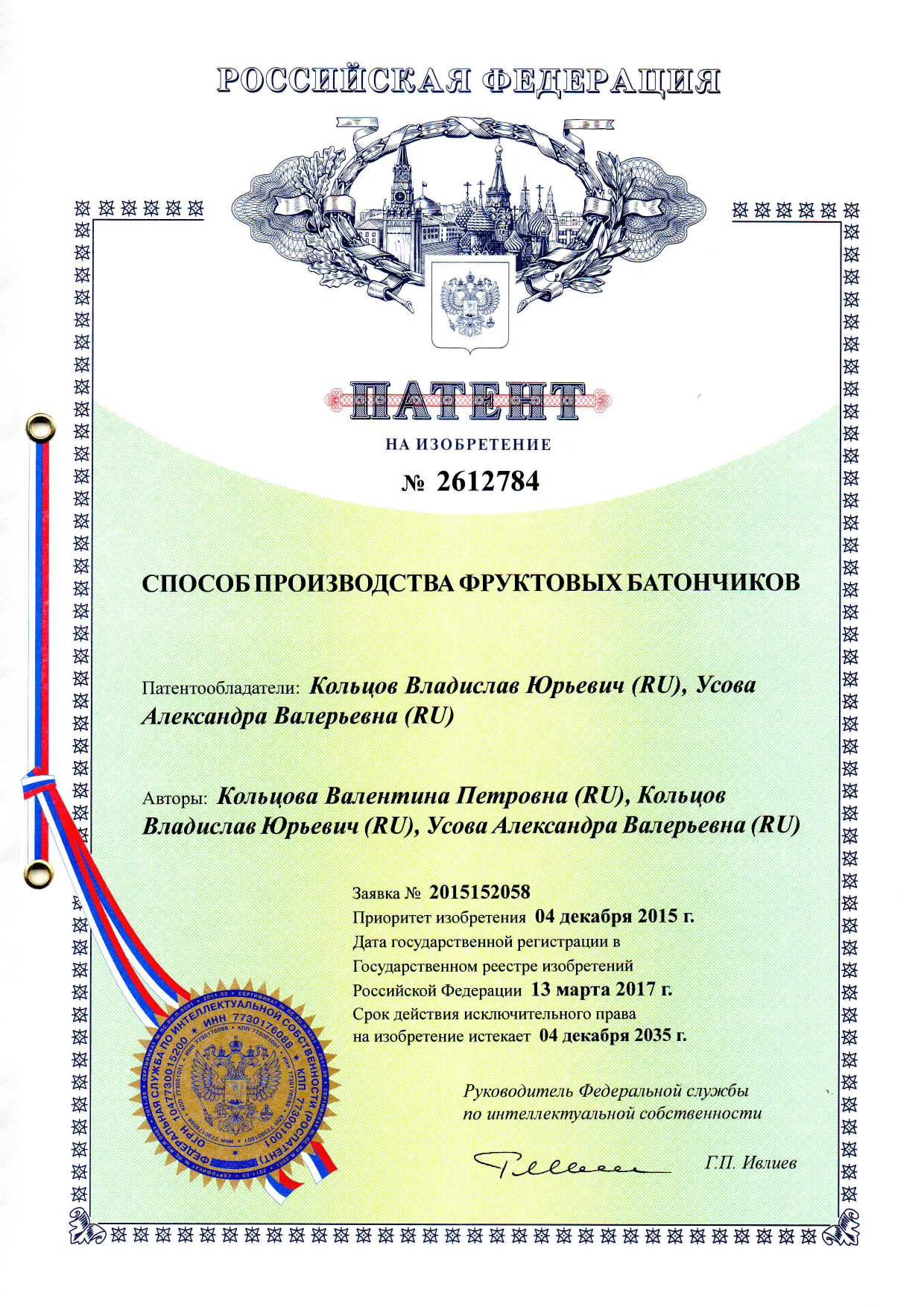 Патент № 2612784 С1